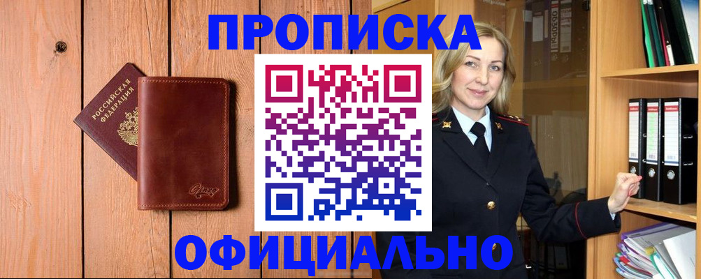 миграционный учет в Тосно