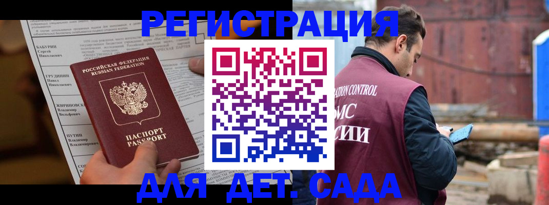 прописка иностранных граждан в Тосно